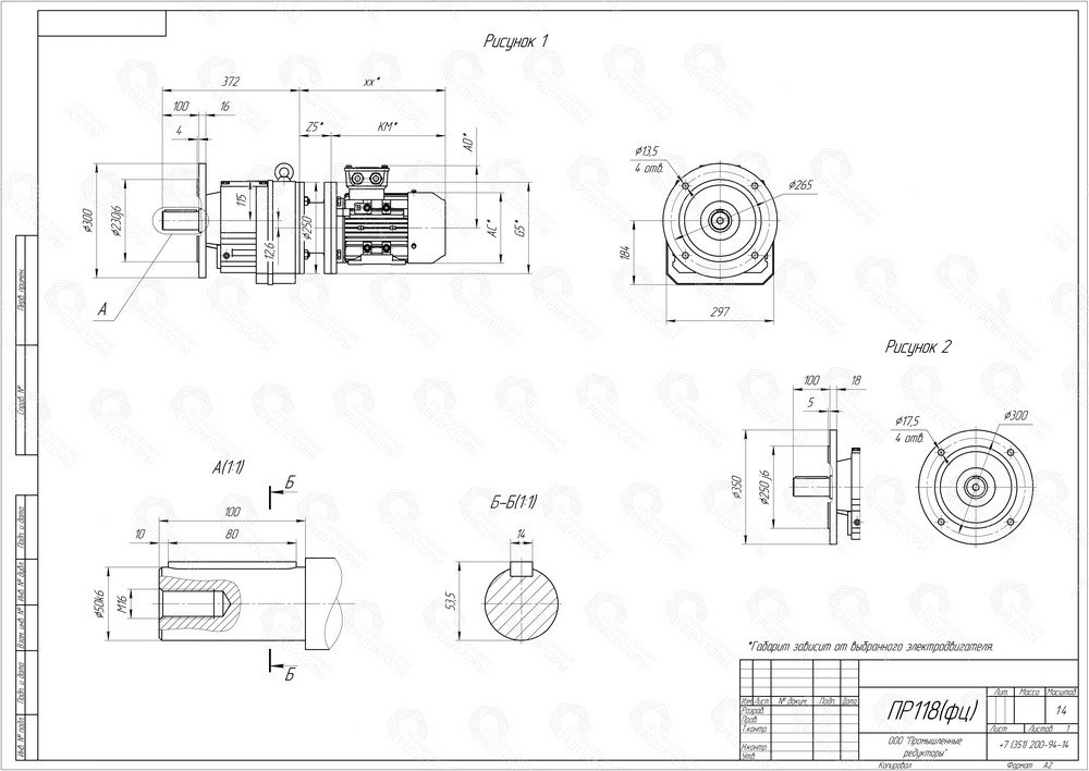 Коническо-цилиндрический мотор-редуктор ПР 118. Выходной цилиндрический вал. Монтаж редуктора с помощью фланца на выходном валу (типоразмер выходного фланца B5)