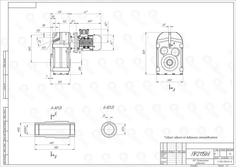 Коническо-цилиндрический мотор-редуктор ПР 2115. Полый выходной вал со шпоночным пазом. Монтаж редуктора c помощью крепежных отверстий на корпусе редуктора, либо на вал оборудования