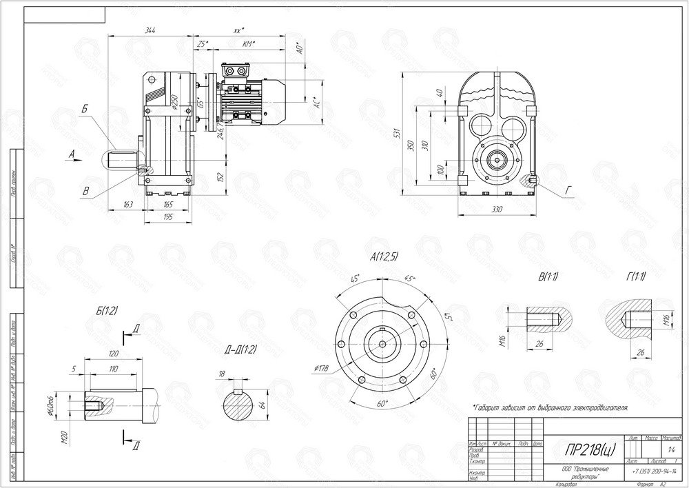 Коническо-цилиндрический мотор-редуктор ПР 218. Выходной цилиндрический вал. Монтаж редуктора c помощью крепежных отверстий на корпусе редуктора