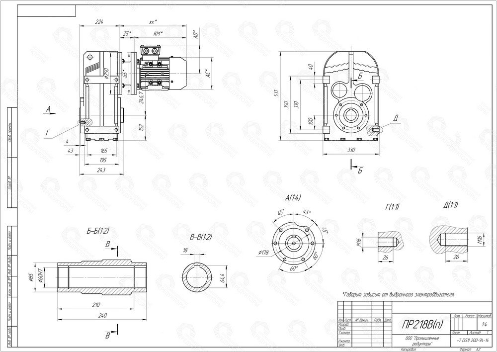 Коническо-цилиндрический мотор-редуктор ПР 218. Полый выходной вал со шпоночным пазом. Монтаж редуктора c помощью крепежных сквозных отверстий на корпусе редуктора, либо на вал оборудования