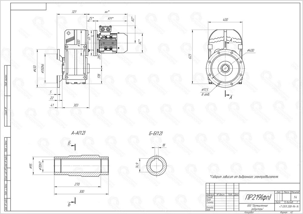 Коническо-цилиндрический мотор-редуктор ПР 219. Полый выходной вал со шпоночным пазом. Монтаж редуктора с помощью фланца на выходном валу (типоразмер выходного фланца B5)