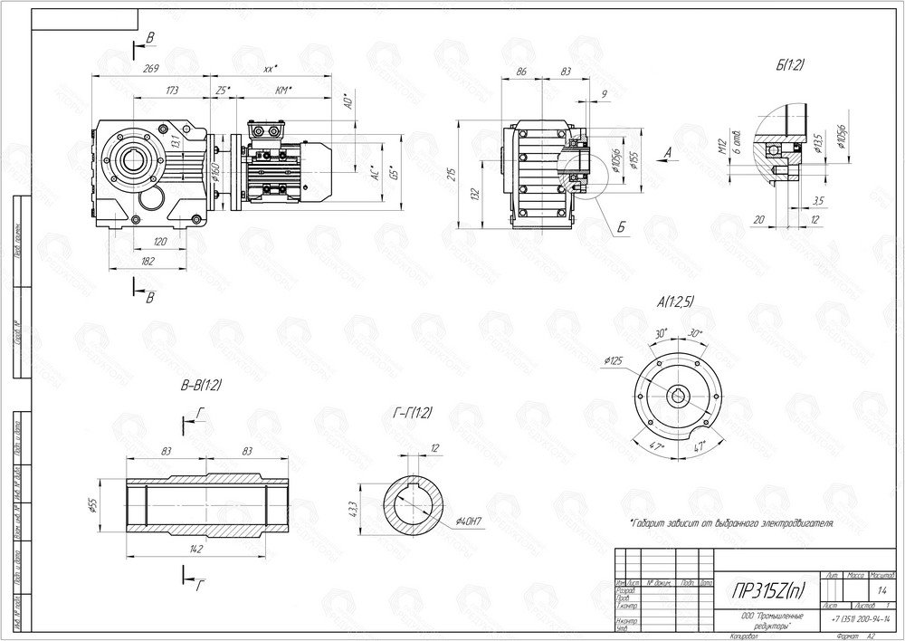 Коническо-цилиндрический мотор-редуктор ПР 315. Полый выходной вал со шпоночным пазом. Монтаж редуктора с помощью фланца на выходном валу (типоразмер выходного фланца B14)
