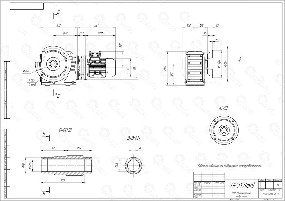 Коническо-цилиндрический мотор-редуктор ПР 317. Полый выходной вал со шпоночным пазом. Монтаж редуктора с помощью фланца на выходном валу (типоразмер выходного фланца B5)