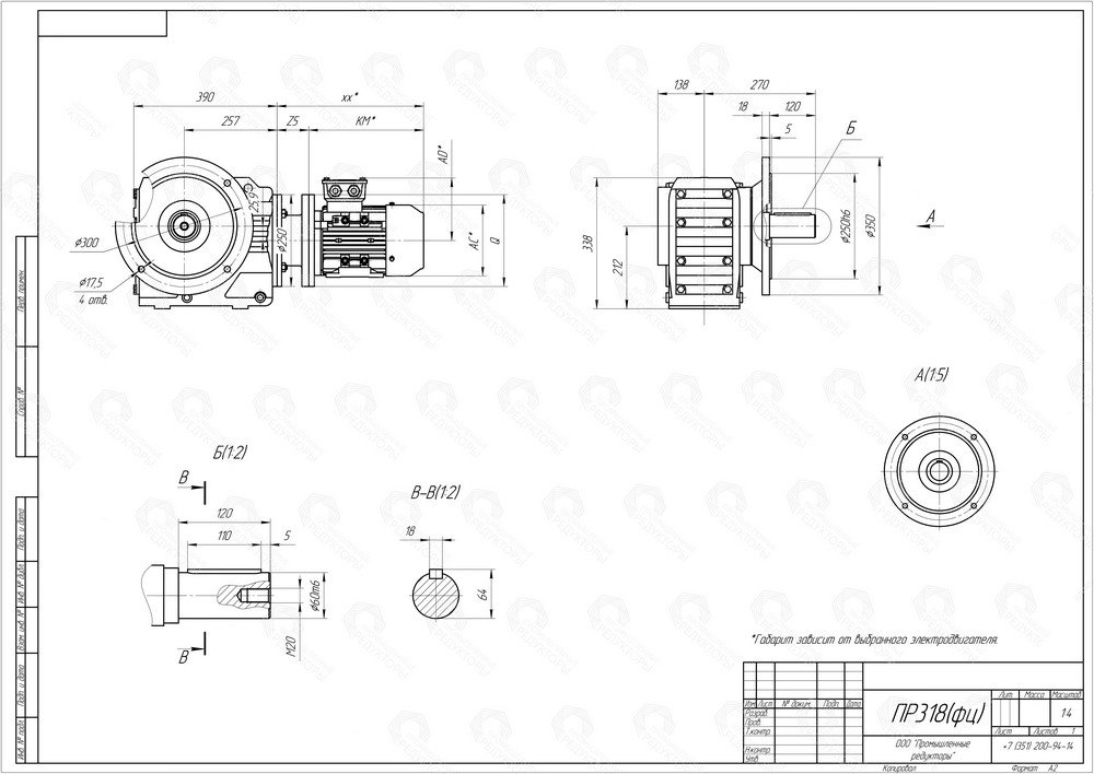 Коническо-цилиндрический мотор-редуктор ПР 318. Выходной цилиндрический вал. Монтаж редуктора с помощью фланца на выходном валу (типоразмер выходного фланца B5)